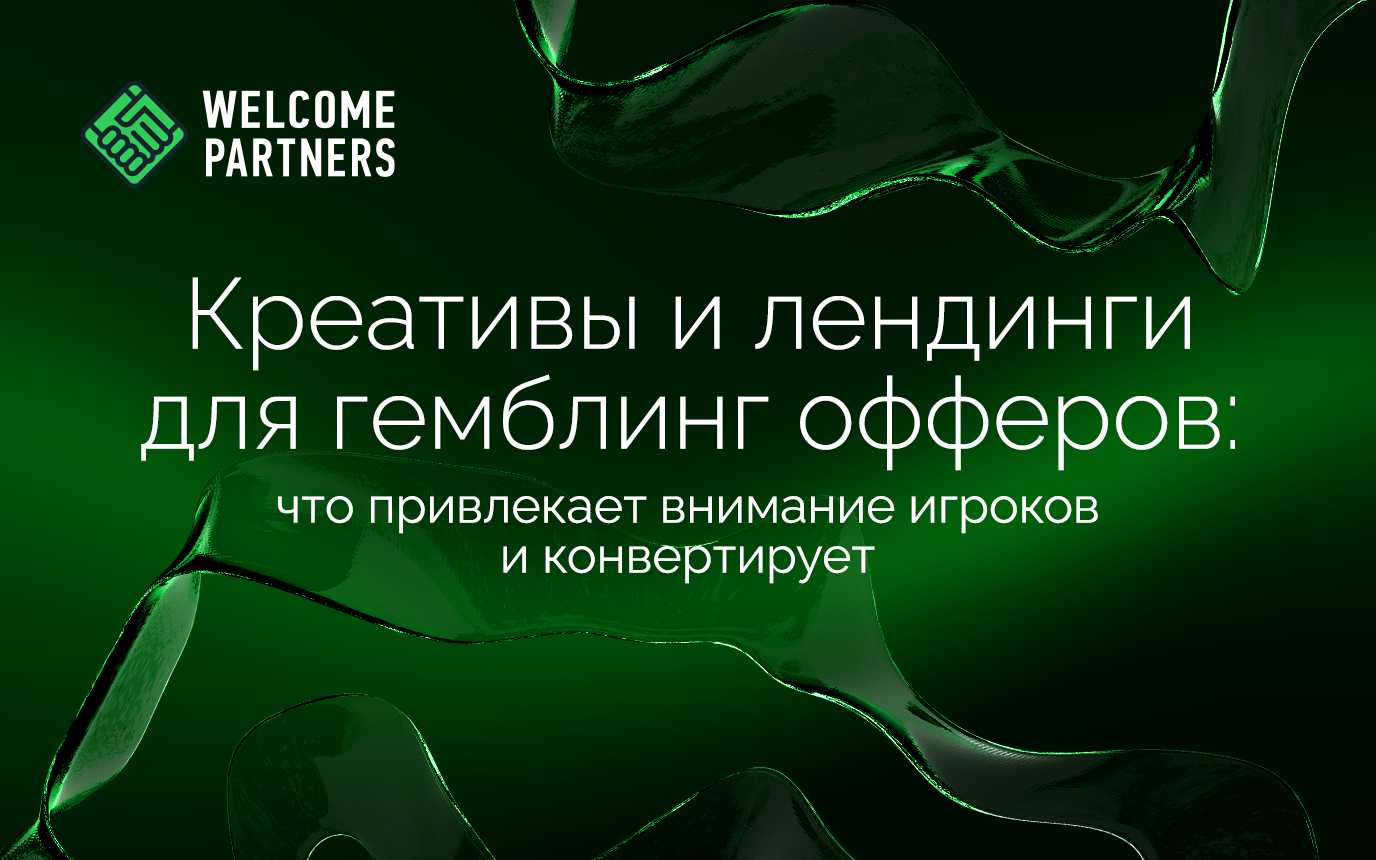 Welcome Partners